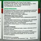 Фунгицид Зеленое мыло Инта Вир, 250 мл - Фото 3