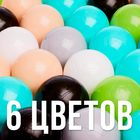 Шарики для сухого бассейна 150 шт., цвета: бирюзовый, серый, белый, чёрный, салатовый, бежевый, диаметр шара 7.5 см - Фото 3