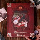 Родословная книга «Память на века», 126 листов, 24 х 31 см - Фото 1