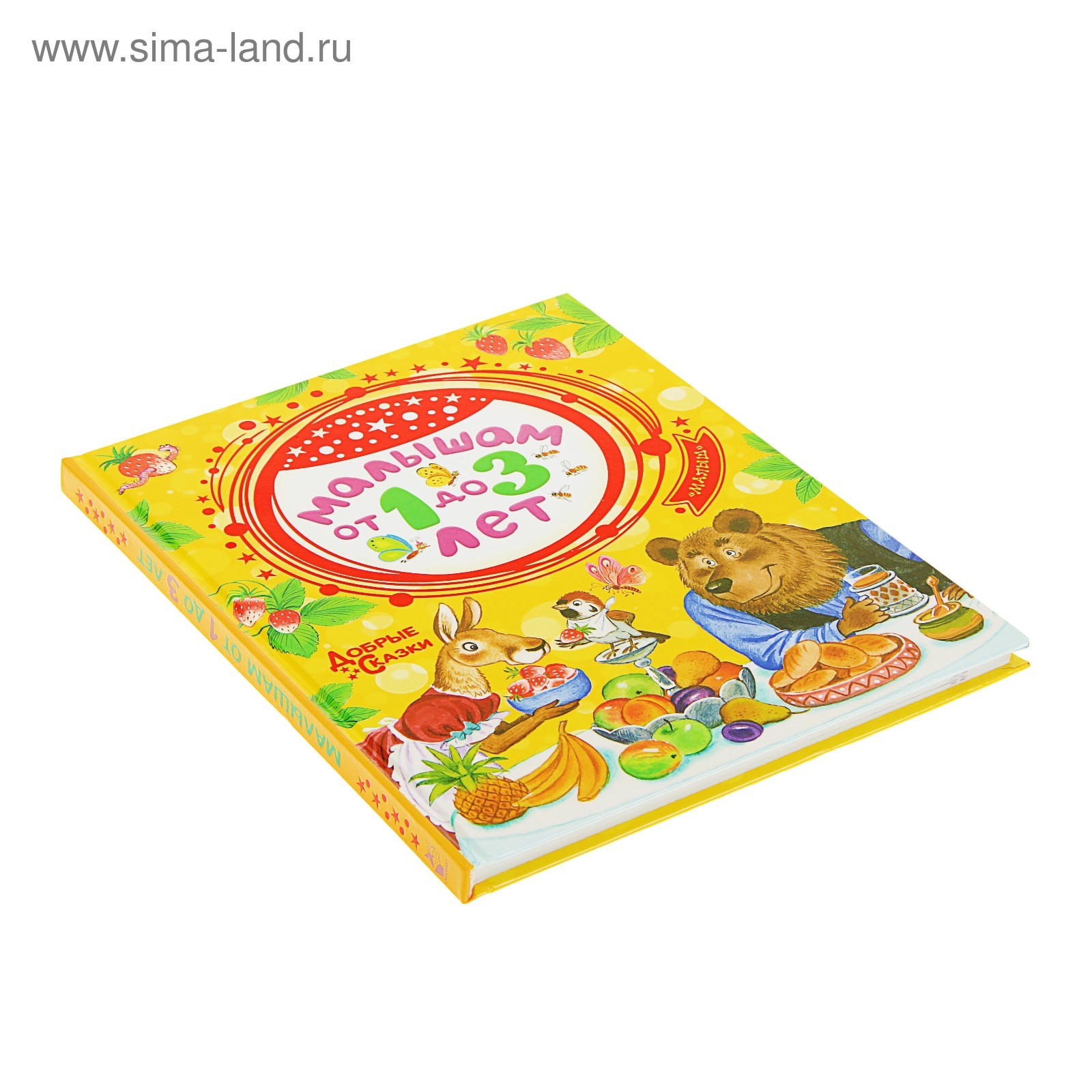 Круглый Год Маршак Купить Книгу