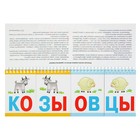 «Читаем по слогам. Обучение чтению», Новиковская О. А. - Фото 4