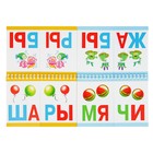 «Читаем по слогам. Обучение чтению», Новиковская О. А. - Фото 6