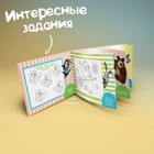 Прописи «Задания», 20 стр., А5, Маша и Медведь - Фото 3