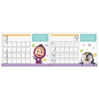 Прописи «Цифры», 20 стр., А5, Маша и Медведь - Фото 4