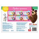 Прописи «Штриховка», 20 стр., А5, Маша и Медведь - Фото 2