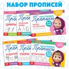 Прописи набор, 6 шт. по 20 стр., А5, Маша и Медведь - Фото 2