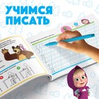 Прописи набор, 6 шт. по 20 стр., А5, Маша и Медведь - Фото 3