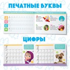 Прописи набор, 6 шт. по 20 стр., А5, Маша и Медведь - Фото 4