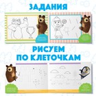 Прописи набор, 6 шт. по 20 стр., А5, Маша и Медведь - Фото 6