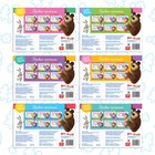 Прописи набор, 6 шт. по 20 стр., А5, Маша и Медведь - Фото 7