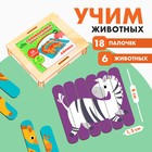 Головоломка. Собери 6 картинок «Африка», двусторонние палочки - Фото 1