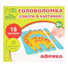 Головоломка. Собери 6 картинок «Африка», двусторонние палочки - Фото 6