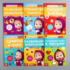 Обучающая книга «Весёлые уроки. Цифры и счёт», 20 стр., А5, Маша и Медведь - Фото 6