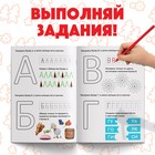 Обучающая книга «Весёлые уроки. Пишем буквы», 20 стр., А5, Маша и Медведь - Фото 2