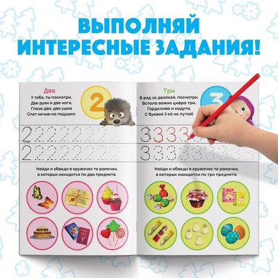 Книги «Весёлые уроки», набор 6 шт. по 20 стр., А5, Маша и Медведь