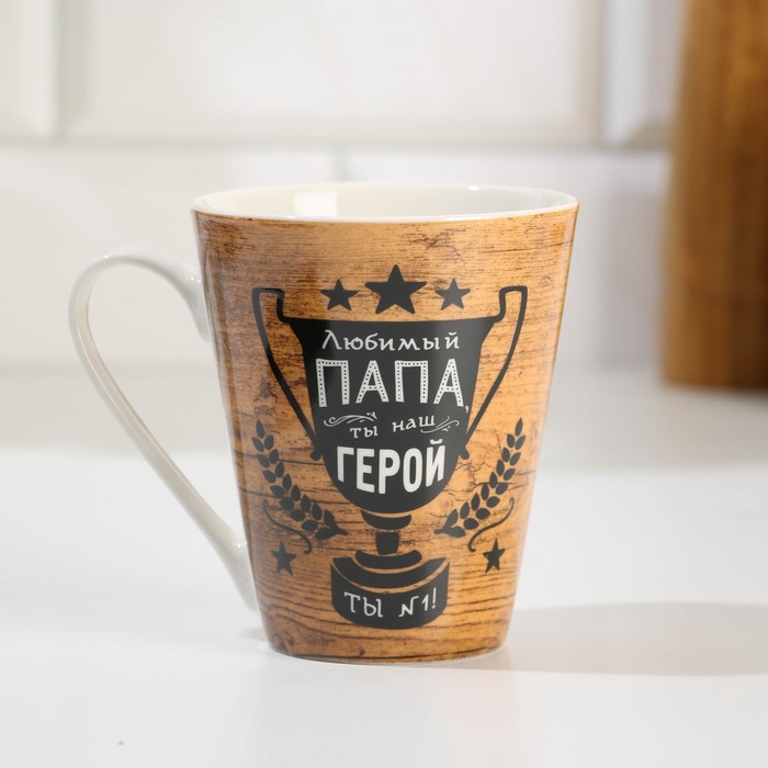 Кружка керамическая «Любимый папа», 300 мл - Фото 1