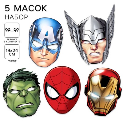 Маски карнавальные «Супергерои», 5 штук, Мстители
