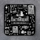 Набор «Настоящий мужчина», 2 предмета: кружка 350 мл, подставка под горячее - Фото 4