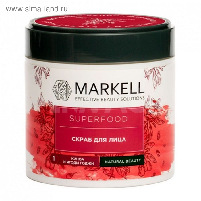 Скраб для лица Markell Superfood, киноа и ягоды годжи, 100 мл - Фото 1