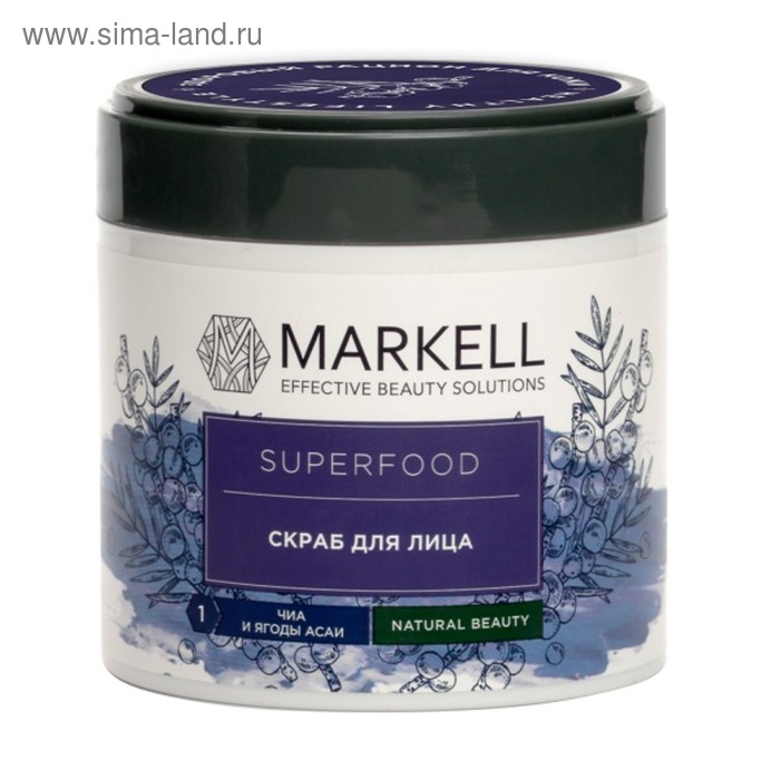 Скраб для лица Markell Superfood, чиа и ягоды асаи, 100 мл - Фото 1