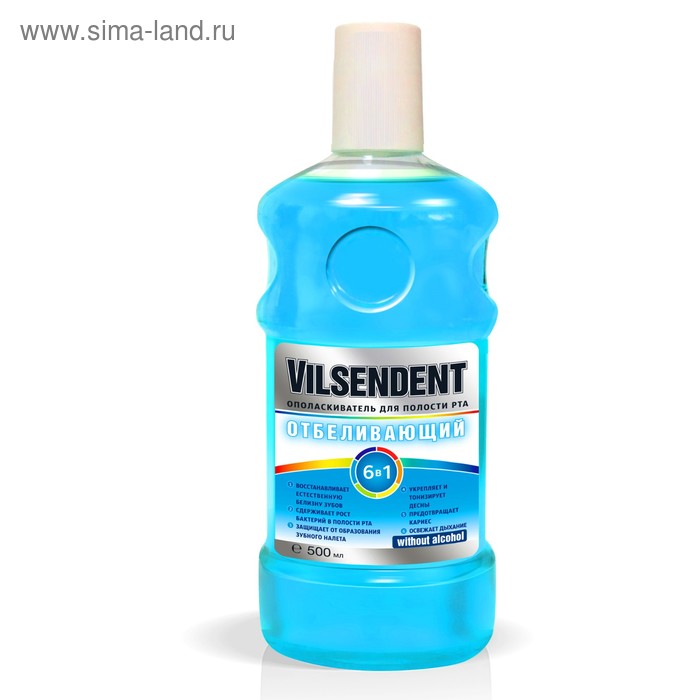 Ополаскиватель для полости рта Vilsendent «Отбеливающий», цвет голубой, 500 мл - Фото 1