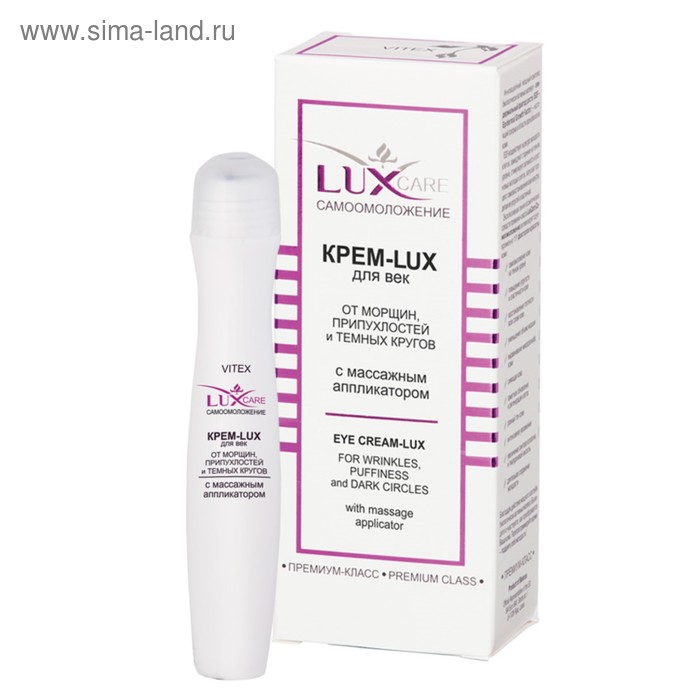 Крем-Lux для век от морщин ВITЭКС Lux Care, 15 мл - Фото 1