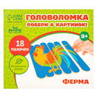 Головоломка Лесная мастерская «Собери 6 картинок. Ферма», двусторонние палочки - Фото 7