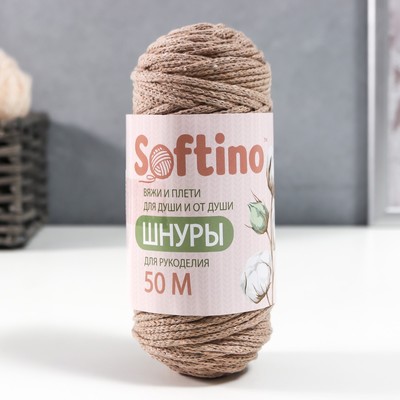 Шнур для рукоделия хлопковый  100% хлопок 4 мм, 50м/140гр (серо-коричнев.) МИКС