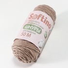 Шнур для рукоделия хлопковый  100% хлопок 4 мм, 50м/140гр (серо-коричнев.) МИКС - Фото 2