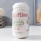 Шнур для рукоделия хлопковый  100% хлопок 4 мм, 50м/140гр (ванильный) - Фото 1