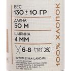 Шнур для рукоделия хлопковый  100% хлопок 4 мм, 50м/140гр (кремовый) - Фото 3