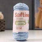 Шнур для рукоделия хлопковый  100% хлопок 4 мм, 50м/140гр (голубой) - Фото 5