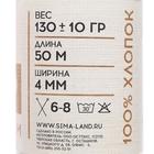 Шнур для рукоделия хлопковый  100% хлопок 4 мм, 50м/140гр (белый) - Фото 3