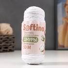 Шнур для рукоделия хлопковый  100% хлопок 4 мм, 50м/140гр (белый) - Фото 5