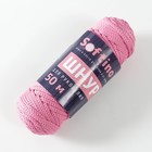 Шнур для рукоделия полиэфирный  4 мм, 50м/110гр (розовый) - Фото 2