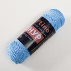 Шнур для рукоделия полиэфирный  4 мм, 50м/110гр (голубой) МИКС - Фото 6