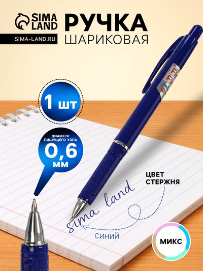 Ручка шариковая Flair. Writo-Meter DX, синий стержень, игольчатый узел 0.6 мм (длинна письма 10 км)