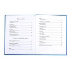 Книга в твёрдом переплёте «Новогодняя книга сказок и стихов», 96 стр. - Фото 9