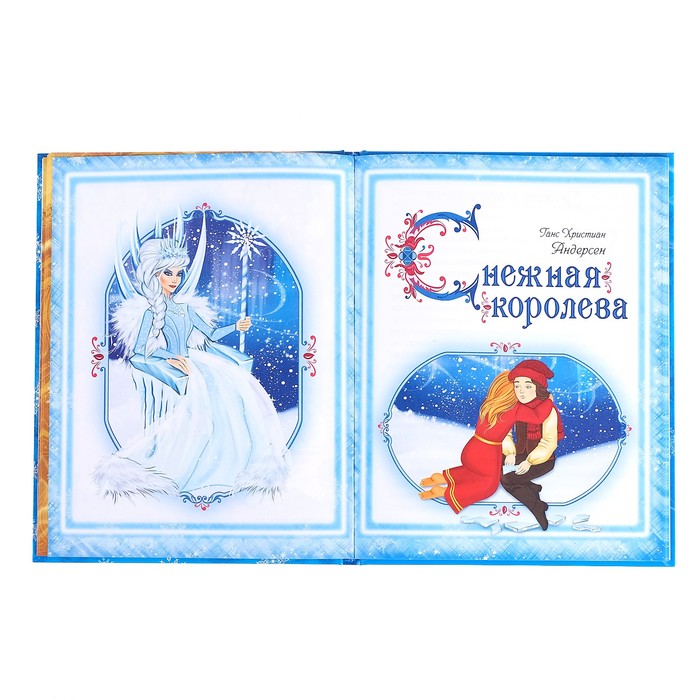 Книга новогодняя в твёрдом переплёте «Снежные сказки», 128 стр. - фото 1908472211