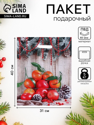 Пакет новогодний «Композиция с мандаринами», полиэтиленовый с вырубной ручкой, 40×31 см
