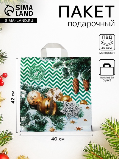Пакет подарочный новогодний «Иней», полиэтиленовый с петлевой ручкой 40×42 см