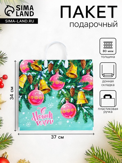 Пакет новогодний «Динь Дон», полиэтиленовый с пластиковой ручкой, 37×34 см