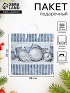 Пакет новогодний «Лёд», полиэтиленовый с пластиковой ручкой, 38×35 см - Фото 1