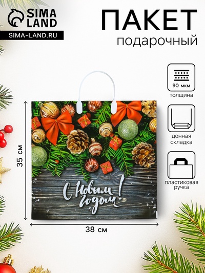 Пакет новогодний «Рождественские бантики», полиэтиленовый с пластиковой ручкой, 38×35 см