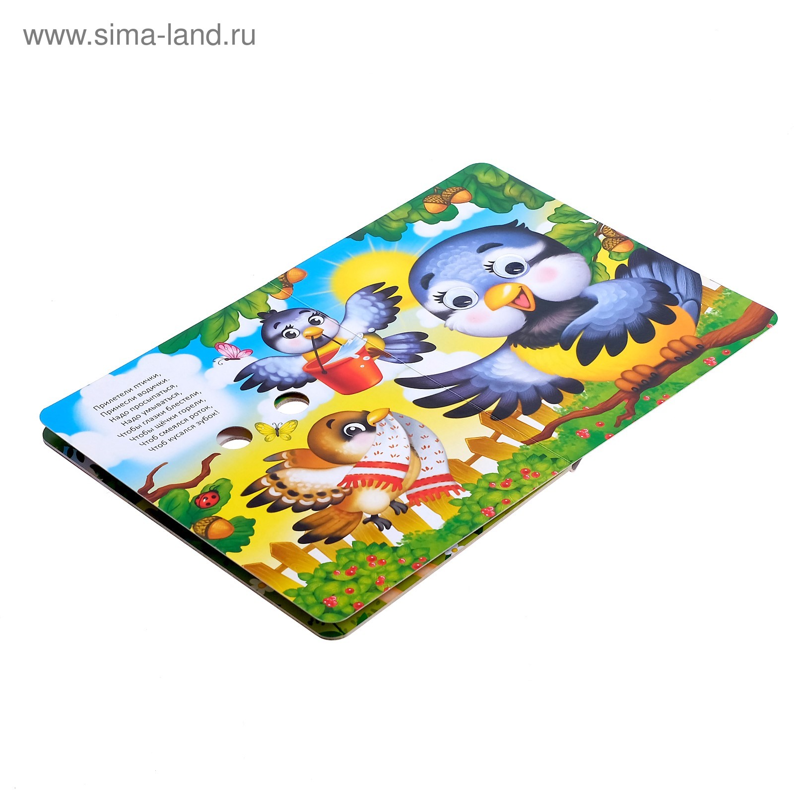Картонная книга