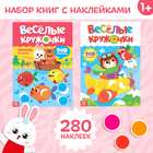 Наклейки «Весёлые кружочки», А4, набор 2 шт. по 16 стр. - Фото 1