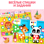 Наклейки «Весёлые кружочки», А4, набор 2 шт. по 16 стр. - Фото 5