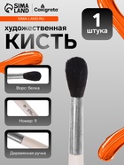 Кисть для рисования, белка, № 9, Calligrata, круглая, деревянная ручка - Фото 1