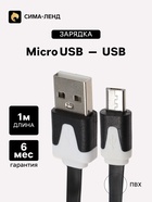 Кабель Luazon, microUSB - USB, 1 А, 1 м, плоский, чёрный 4283639