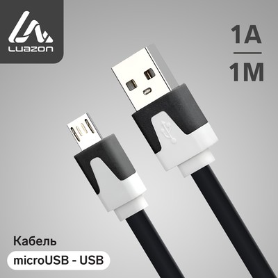 Кабель LuazON, microUSB - USB, 1 А, 1 м, плоский, чёрный